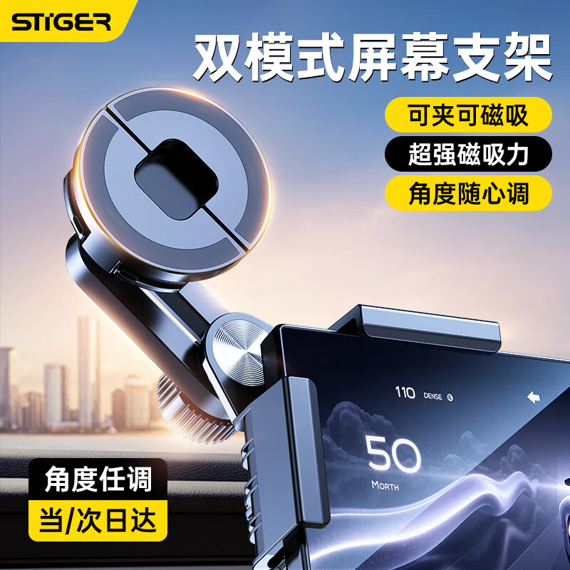 Stiger Magnetic Car Phone Holder
