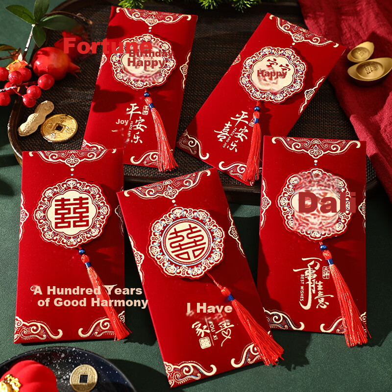 Mingyu Baby Happy Flocked Red Envelope Set