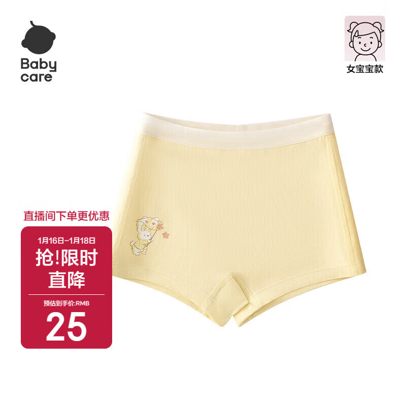 Babycare Baby Cotton Underwear for Girls & Boys