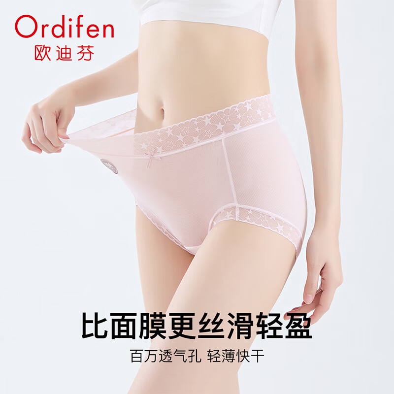Ordifen Women's Summer Ice Silk Underwear