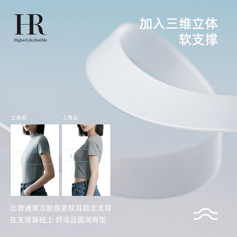 HR Invisible Seamless Push-Up Bra for Small Bust