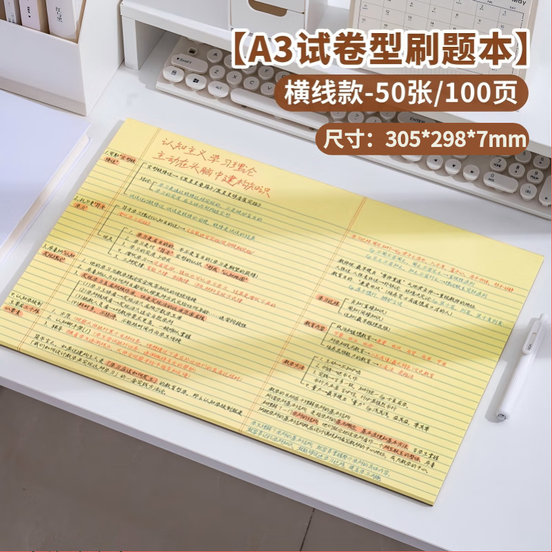 SUNWOOD A3 Yellow Notepad - 50 Sheets, 100 Pages