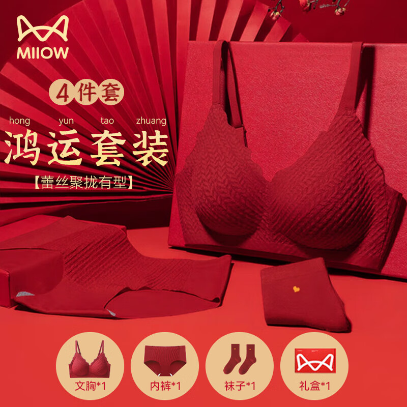 MiiOW Red New Year Bra Set