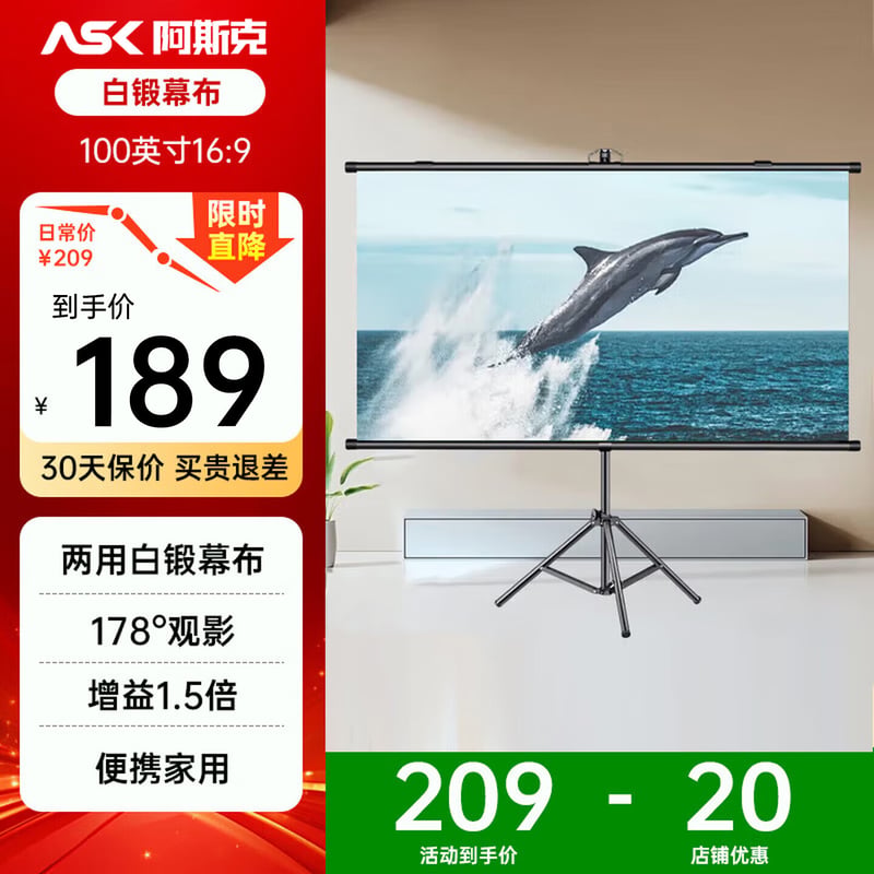 ASKE 100" Dual-Use Projection Screen