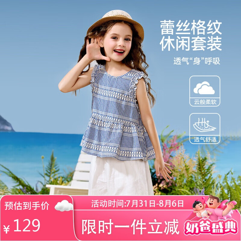ASK JUNIOR Kids' Ruffle Tank & Lace Shorts Set