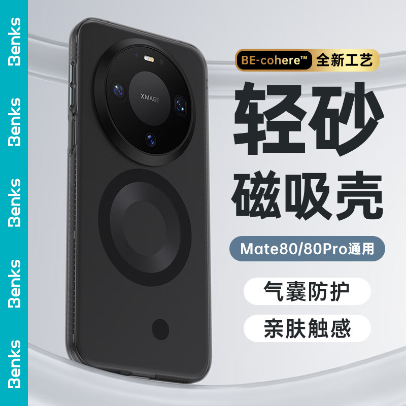 Benks Huawei Mate 80 Pro Shockproof Case