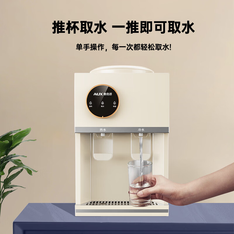 AUX Executive YT-01 Warm Water Dispenser