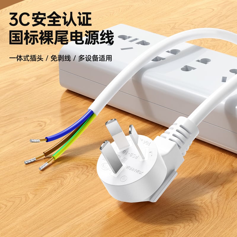 BIAZE 3-Phase Extension Socket with Cable