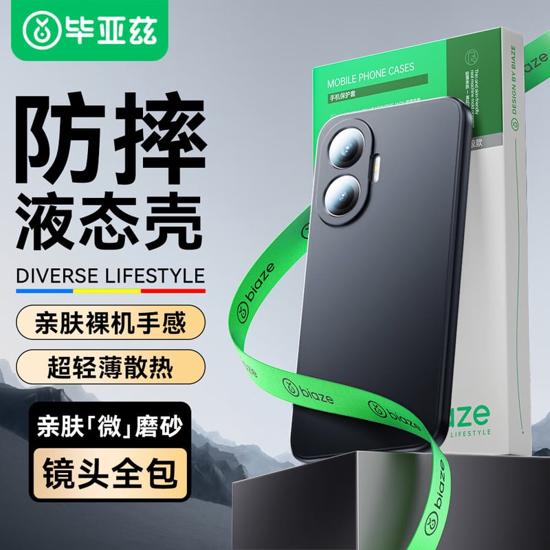 BIAZE Protective Case for Xiaomi Redmi Turbo 4 Pro