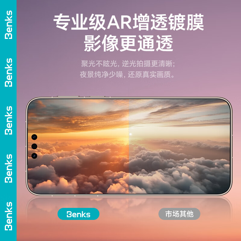 Benks Huawei Mate80 RS Anti-Reflective Lens Protector