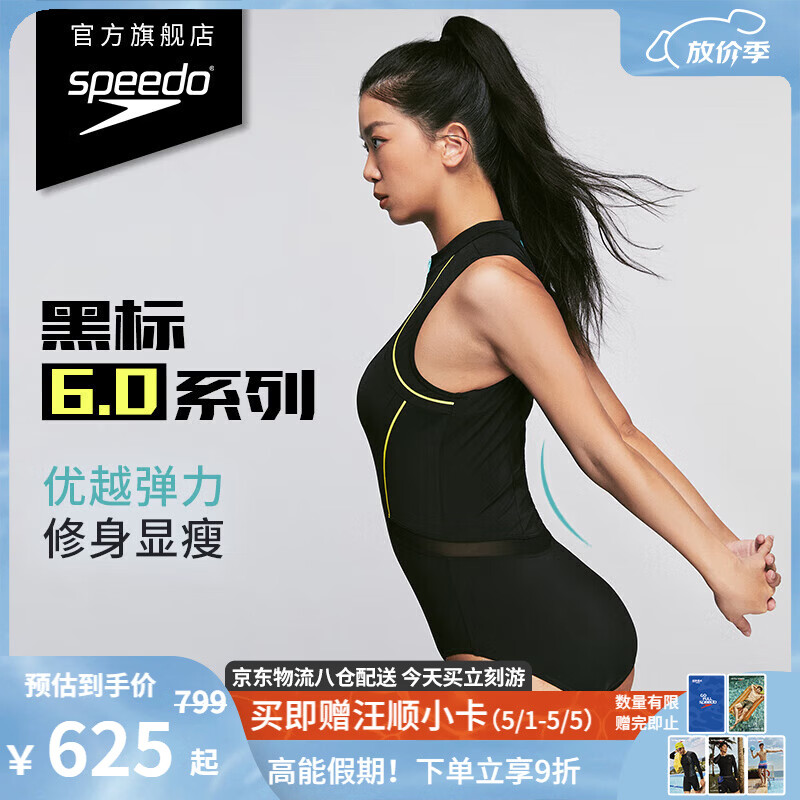Speedo Black Label Hero 6.0 Sharkskin Aurora Slim Fit