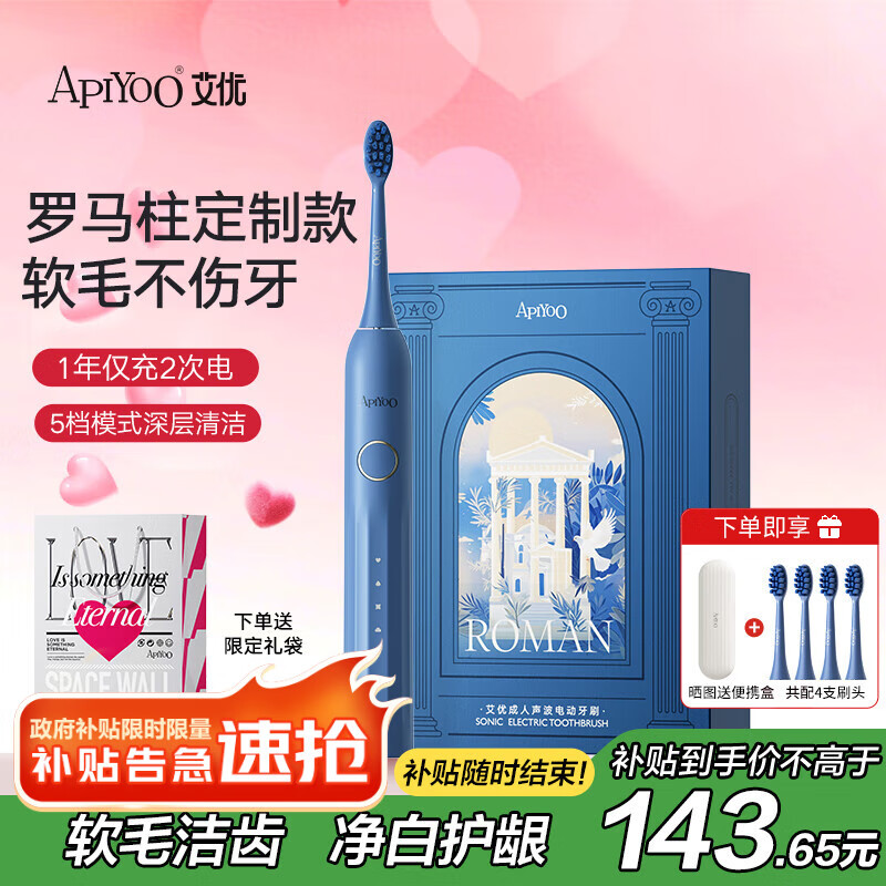 ApiYoo AI You Y1 Sonic Electric Toothbrush - Deep Clean 5 Modes