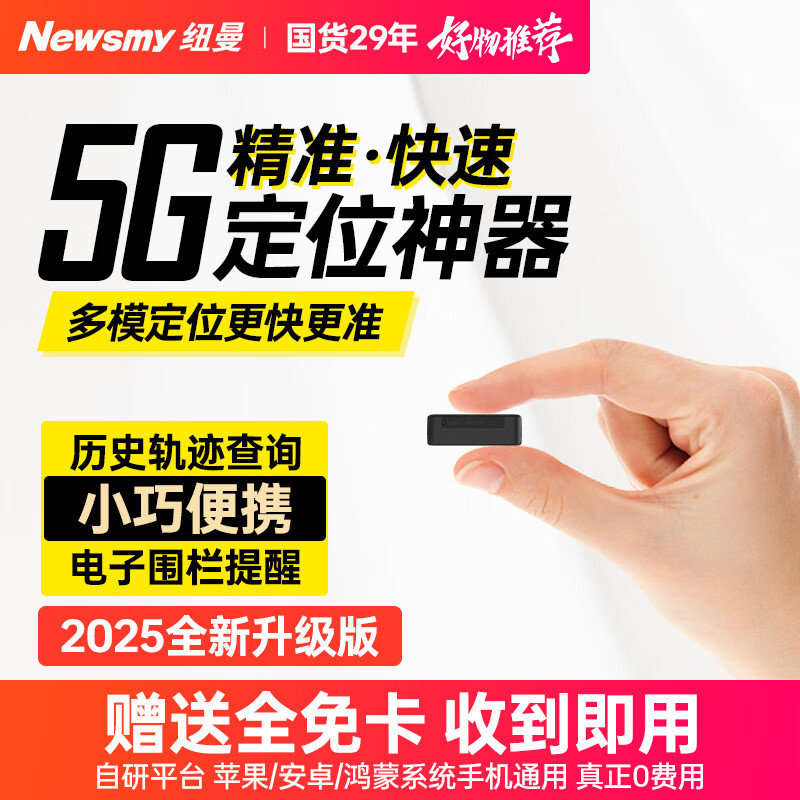 Newsmy GPS Tracker - Mini Ultra-Small GPS Locator