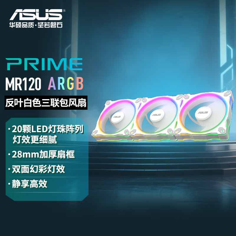 ASUS PRIME MR120 ARGB Anti-Leaf Black Fan Triple Pack