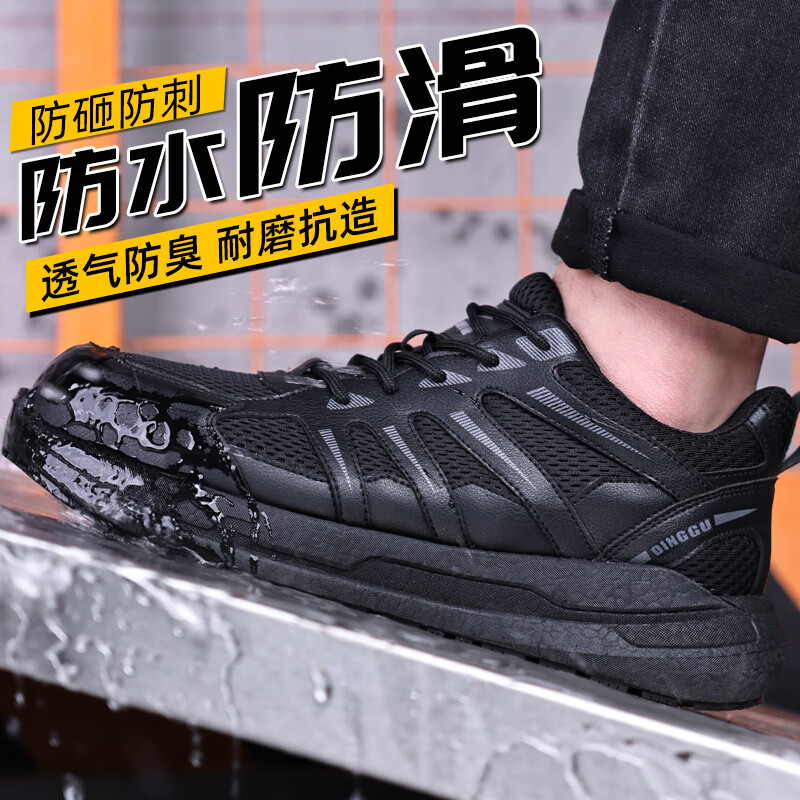 Dinggu Men's Steel Toe Work Shoes - JD1635hei44