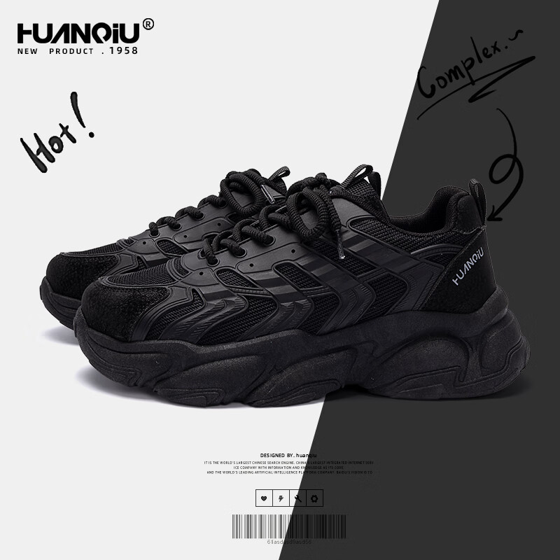 HUANQIU Black Knight Dad Shoes