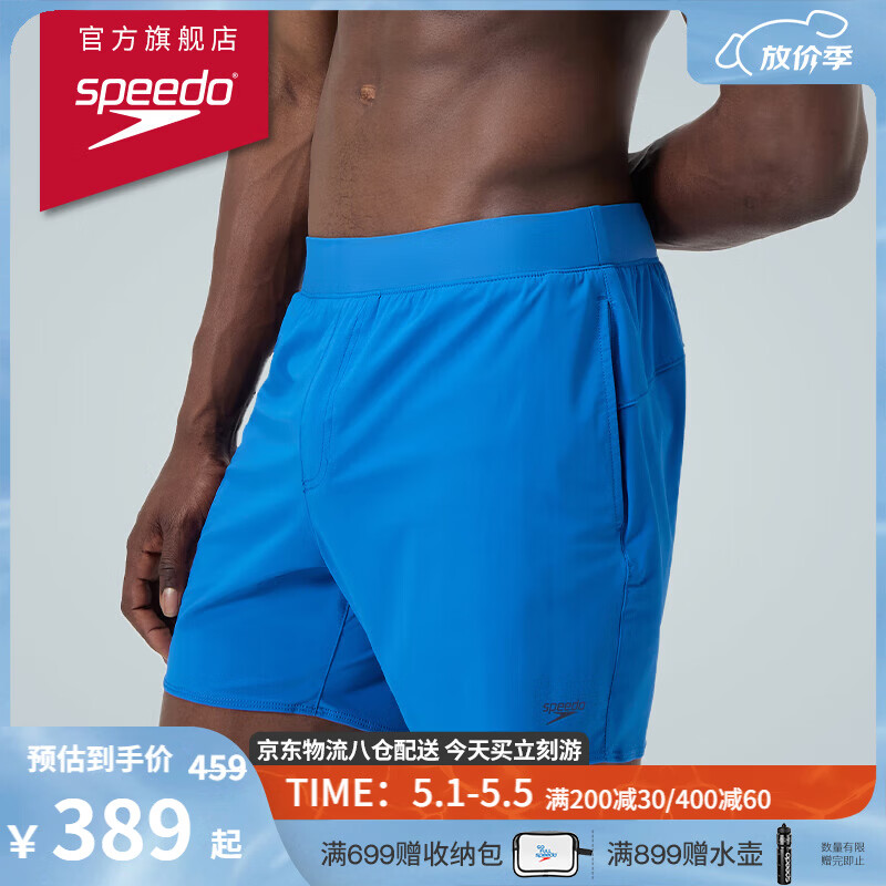 Speedo Wang Shun Edition Cloud Series 16-Inch Swim Trunks