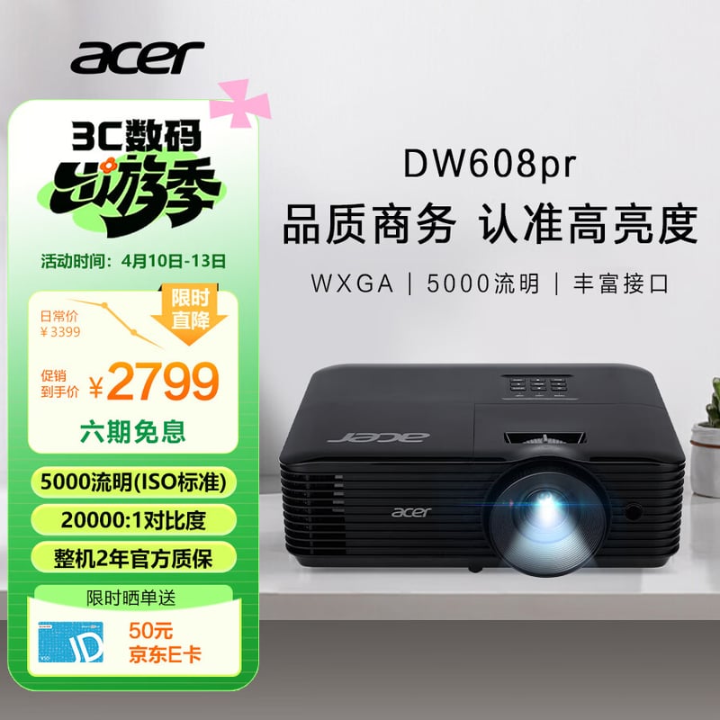 Acer DW608pr Projector 5000 Lumens WXGA