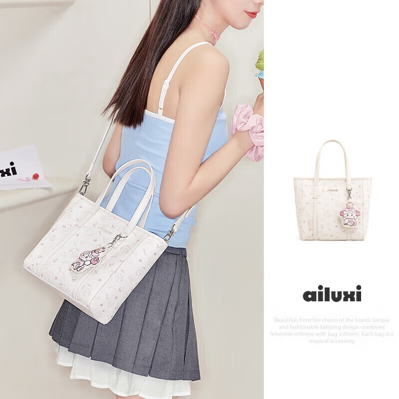 AILUXI 2025 Co-Branded Tote - Milkshake White with Cute Pendant