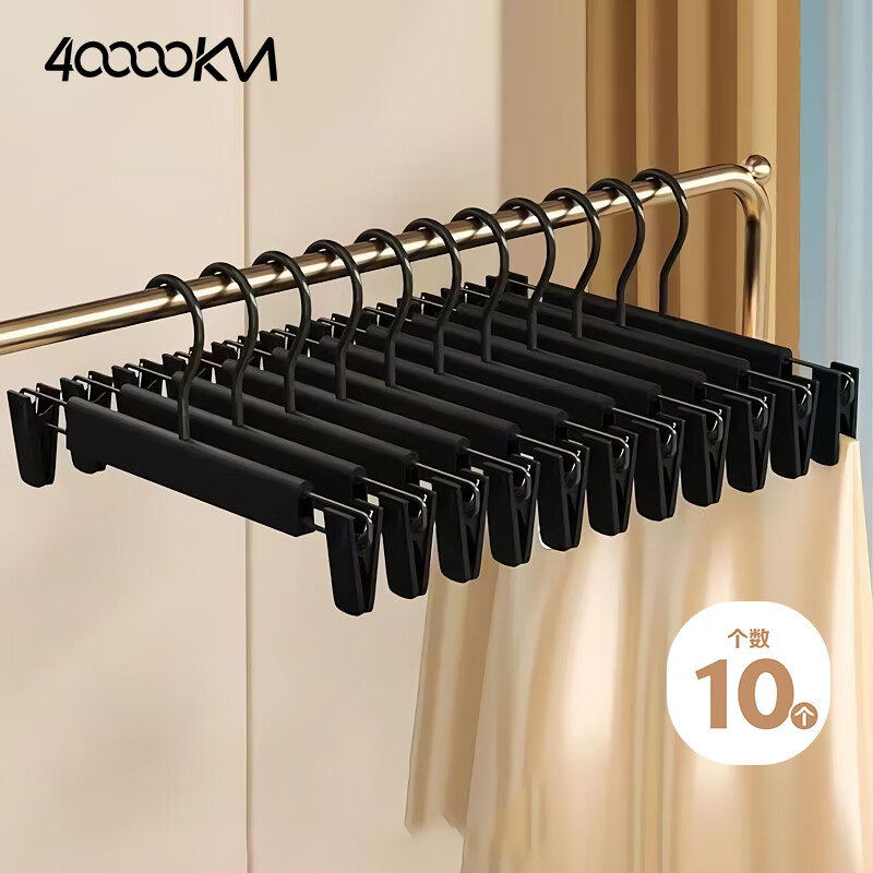 Siwangongli Pants Hanger Clip - Strong Grip Trouser Hanger