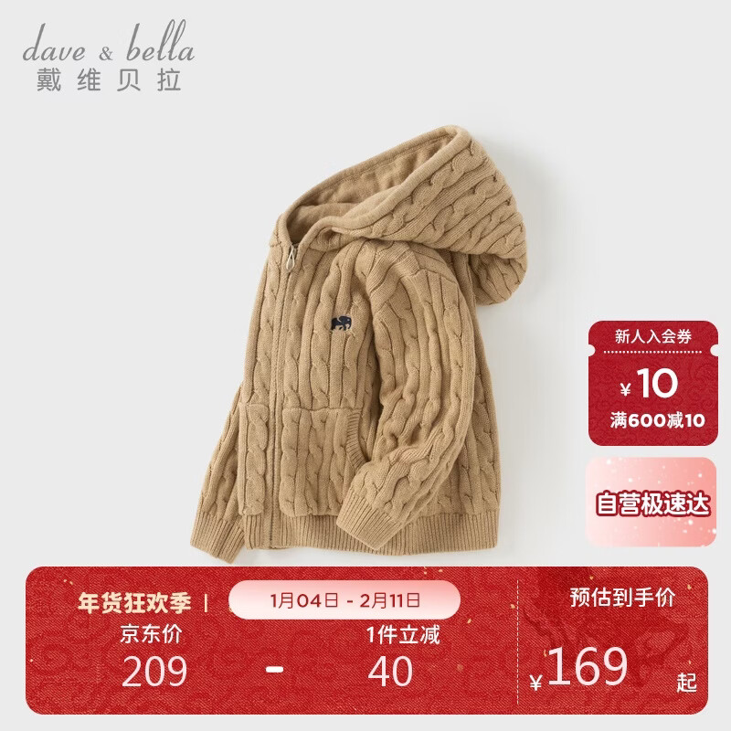 DAVE & BELLA Kids Cardigan