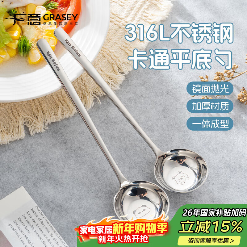 Guangyi Panda 316L Soup Spoon - Thickened Flat Bottom