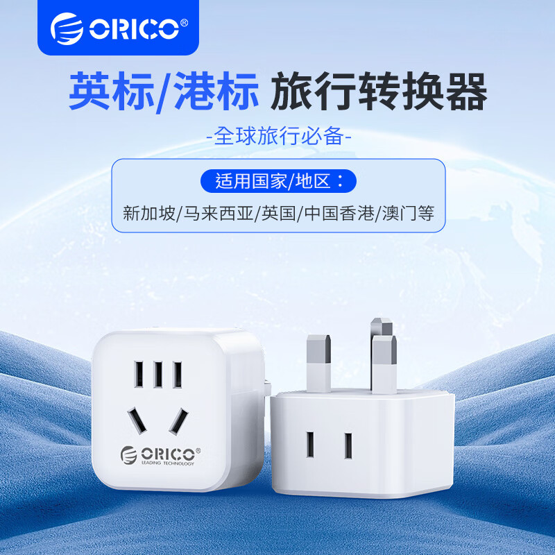 ORICO UK to China Plug Adapter Socket Power Strip
