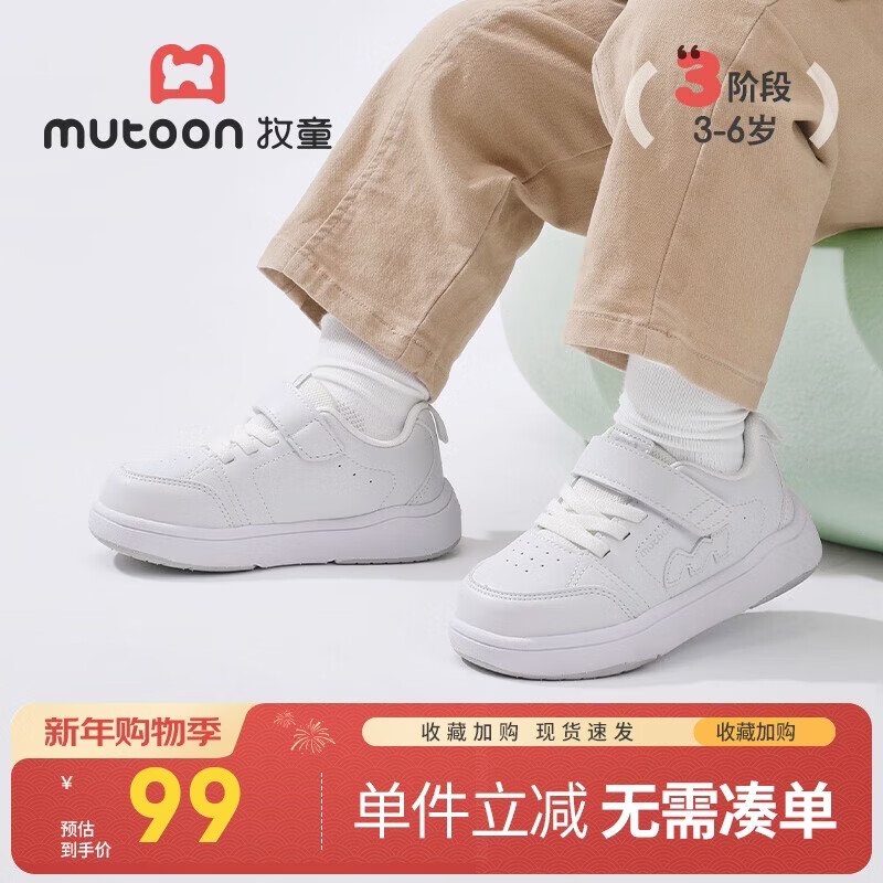 Mutong Kids' Casual Sneakers - Lightweight White School Shoes