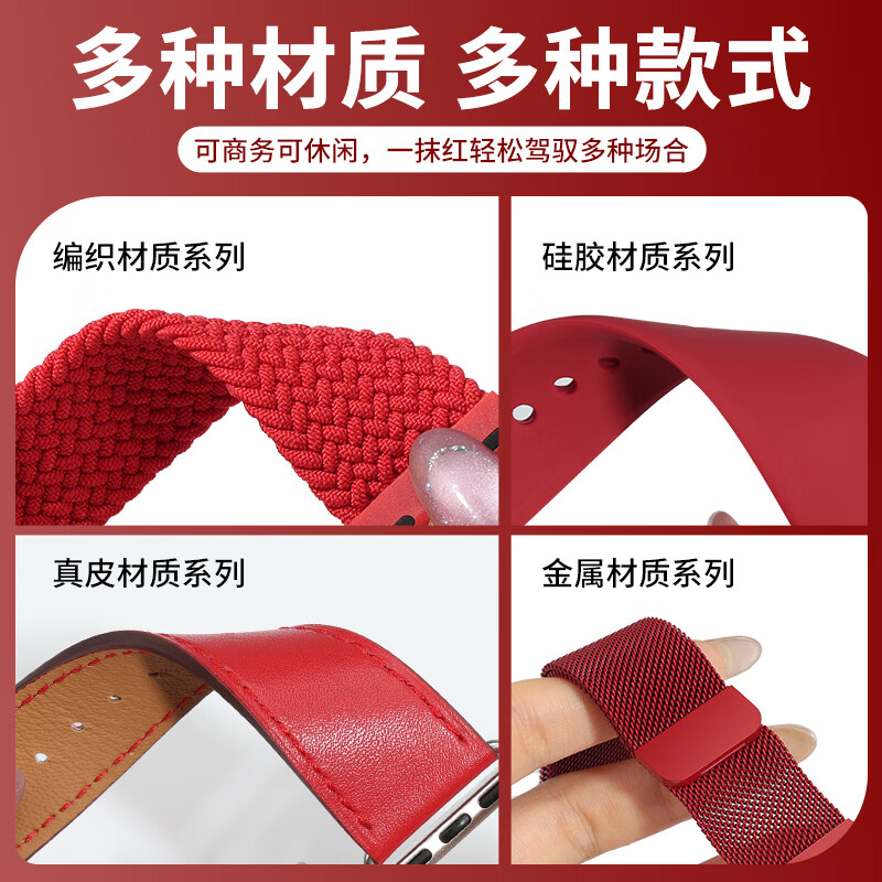 BHO New Year Red Apple Watch Band