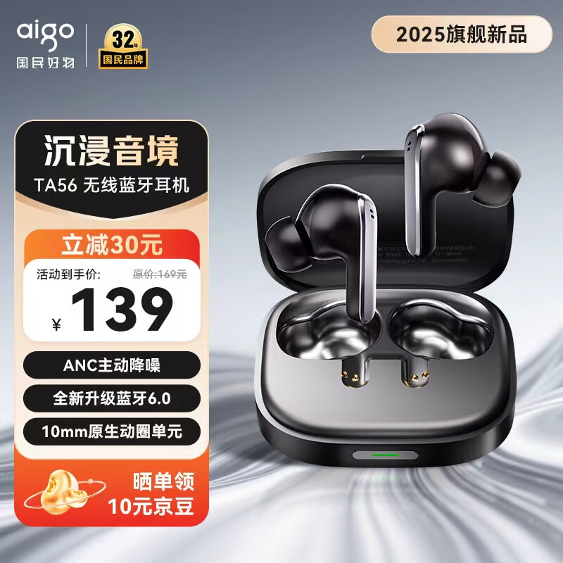 Aigo True Wireless Bluetooth 6.0 Earphones with Noise Cancellation