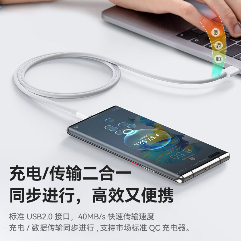 Huawei Fast Charging Cable 2M for Mate60/50/40 Pro