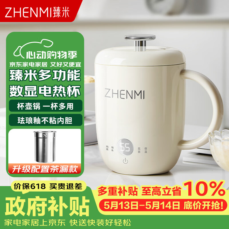 Zhenmi Mini Health Pot Electric Kettle with Tea Strainer