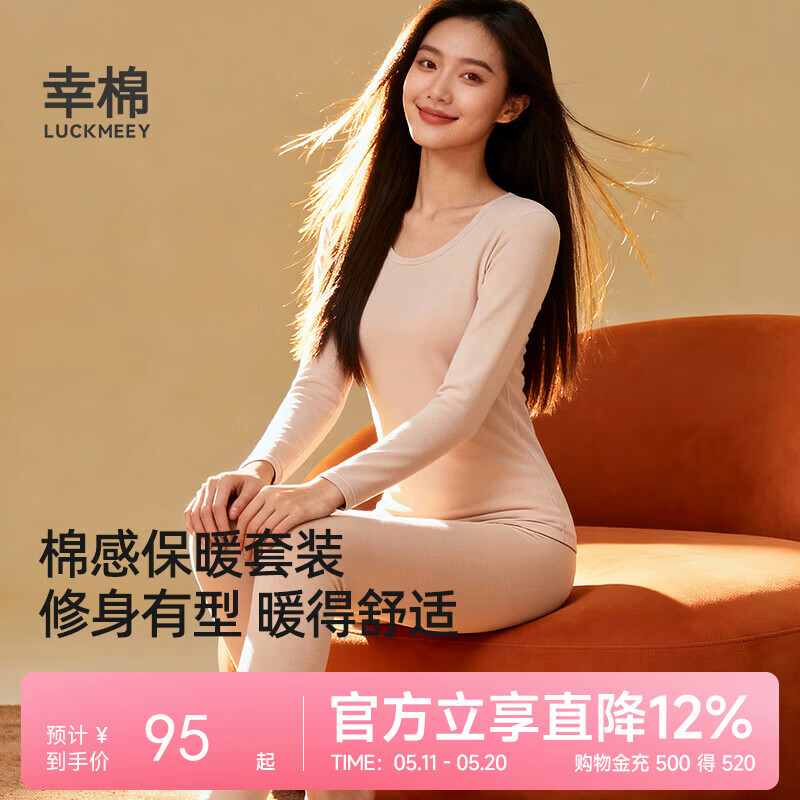 LUCKMEEY Thermal Underwear Set - Slim Fit Cotton Base Layer