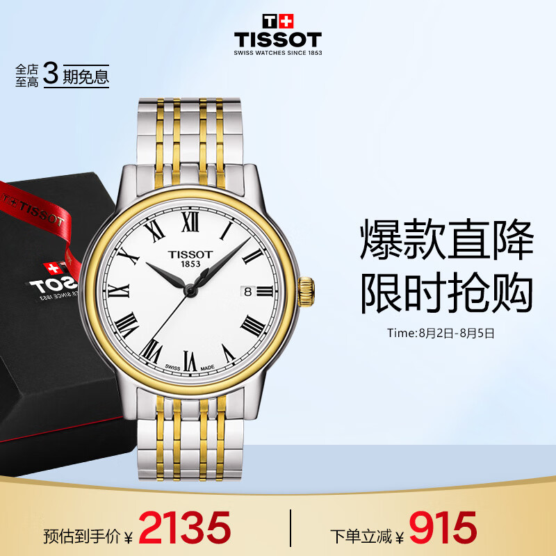 TISSOT Carson Series Men's Steel Strap Watch - Swiss Quartz Fashion Watch