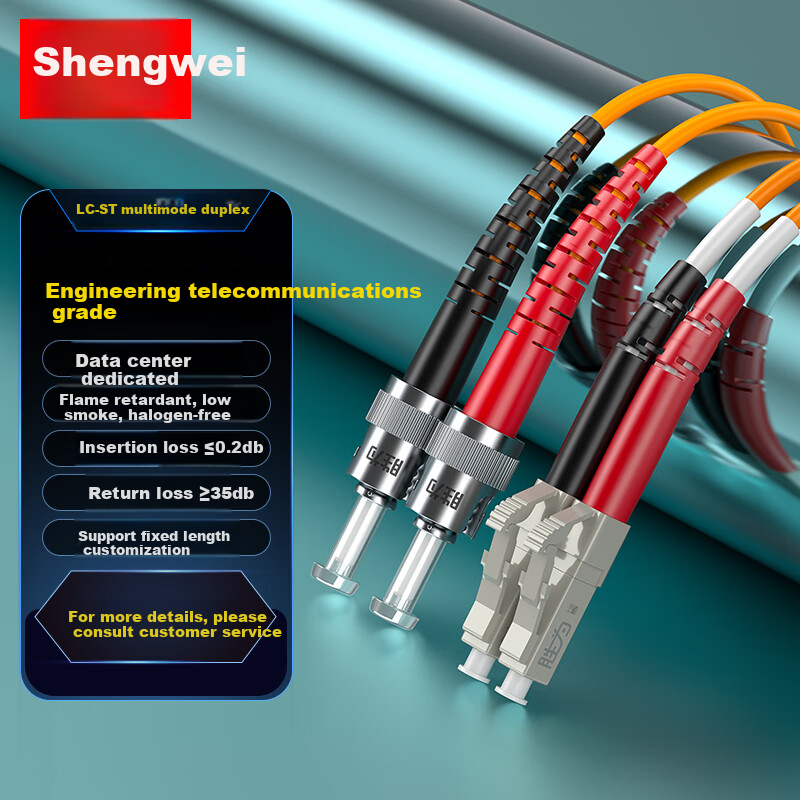 Shengwei LC-ST Multi-Mode Fiber Patch Cable