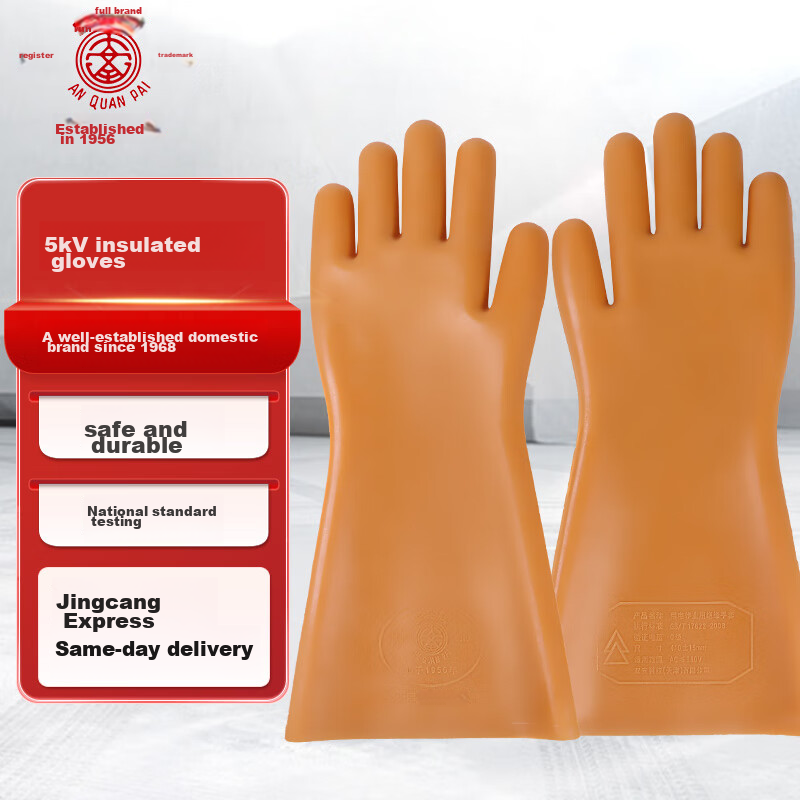AN QUAN PAI 10KV Insulation Gloves
