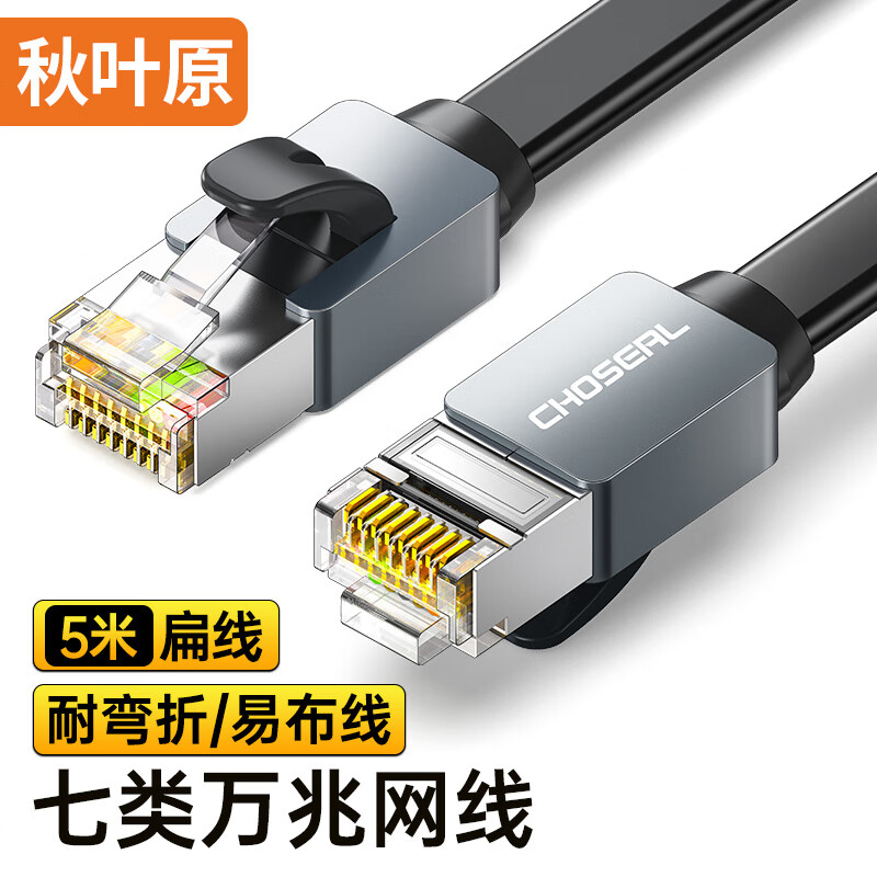 CHOSEAL Cat7 10 Gigabit Ethernet Cable, 5 Meters