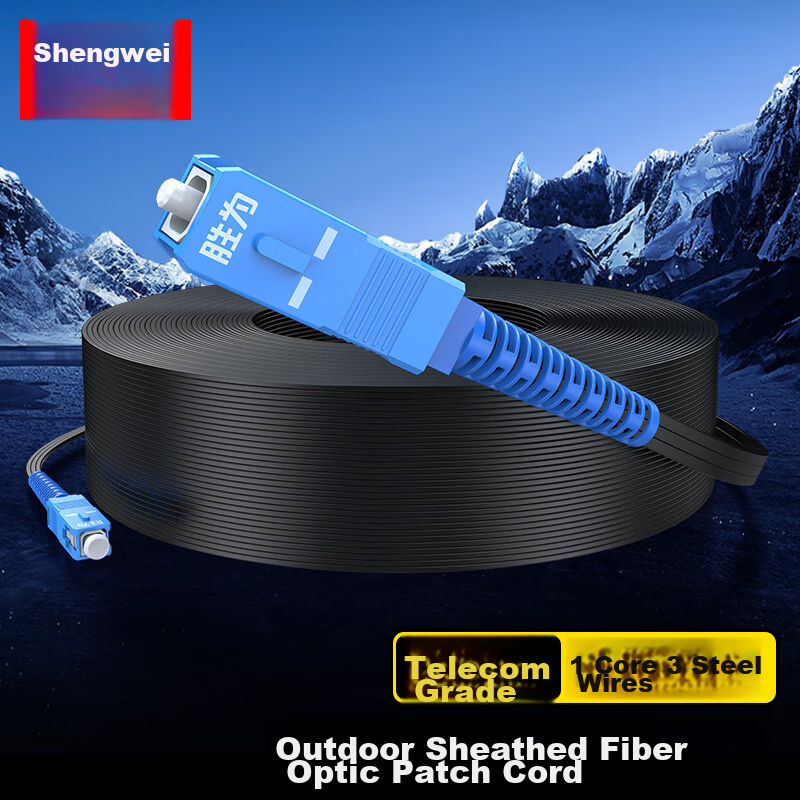 Shengwei Pigtail Fiber Cable - 50m Outdoor Network Cable