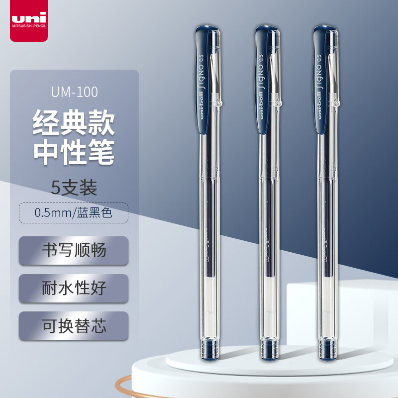 Uni UM-100 Blue-Black Gel Pen, Stylish 0.5mm Signature Pen for Business and Students