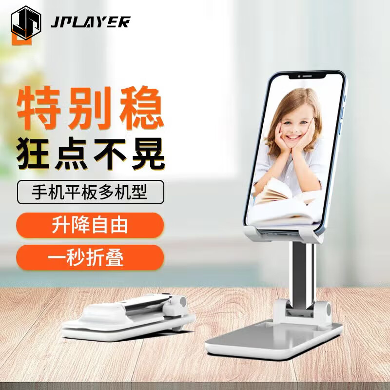 JPLAYER Phone Stand - Freely Adjustable & Stable
