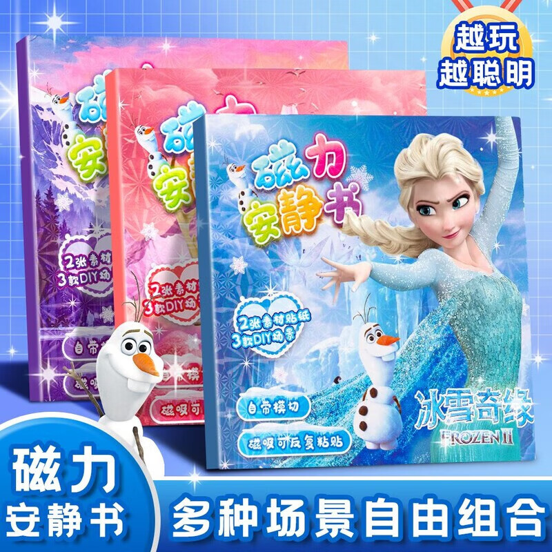 MAIER FEILE Frozen Princess Quiet Book Set