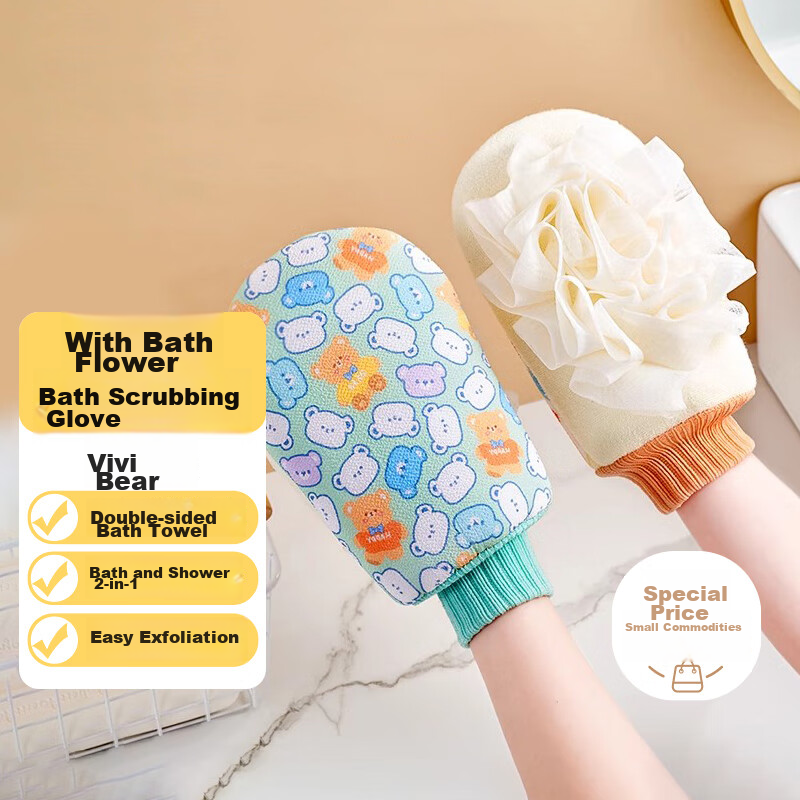 Jiebishi Double-Sided Exfoliating Bath Towel