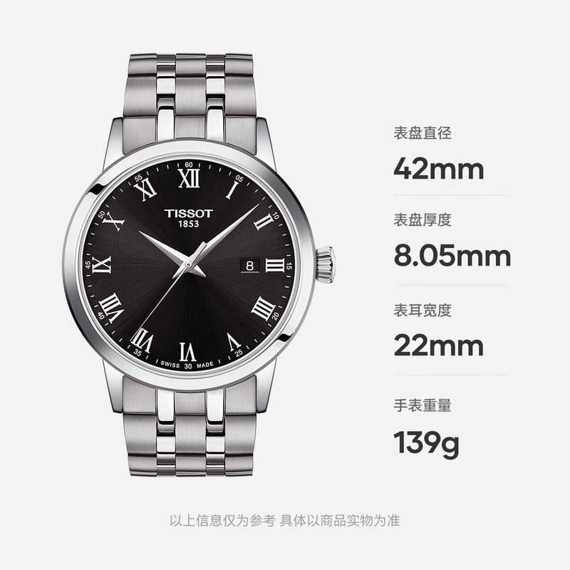 TISSOT Mengyuan Series Swiss Quartz Men's Watch