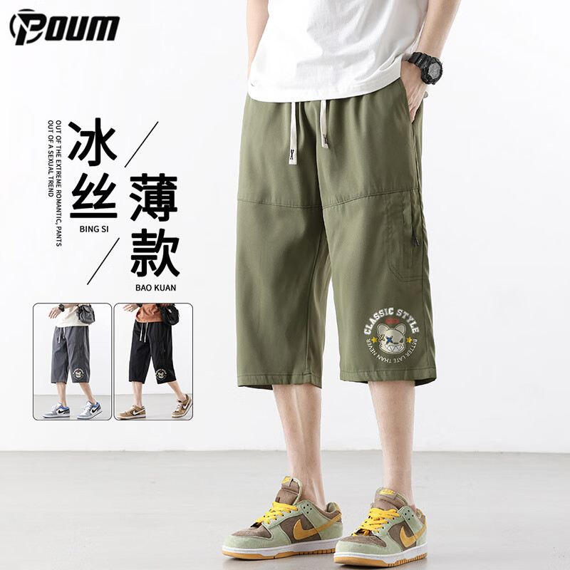 POUM Ice Silk Three-Quarter Pants