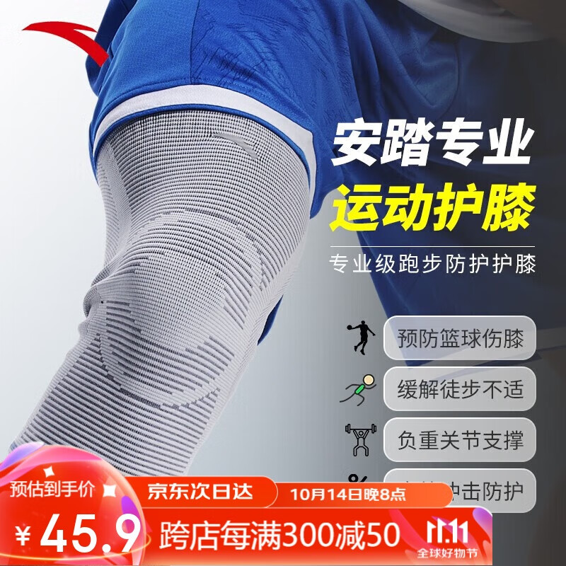 ANTA Sports Knee Pads - Grayish Blue Knee Support