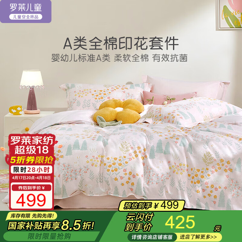 Luolaikids Pure Cotton Kids Bedding Set - Forest Fairy Tales