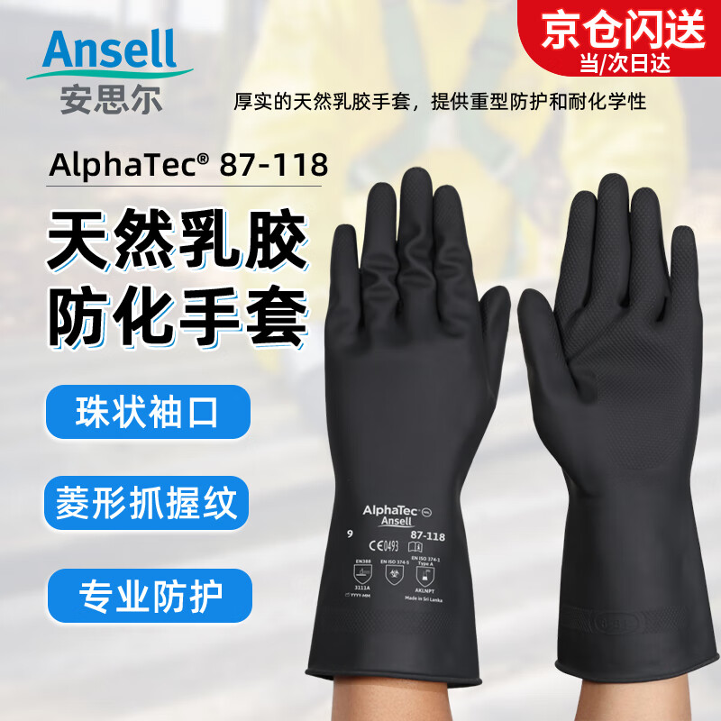 Ansell Latex Gloves - Thickened Chemical Protection