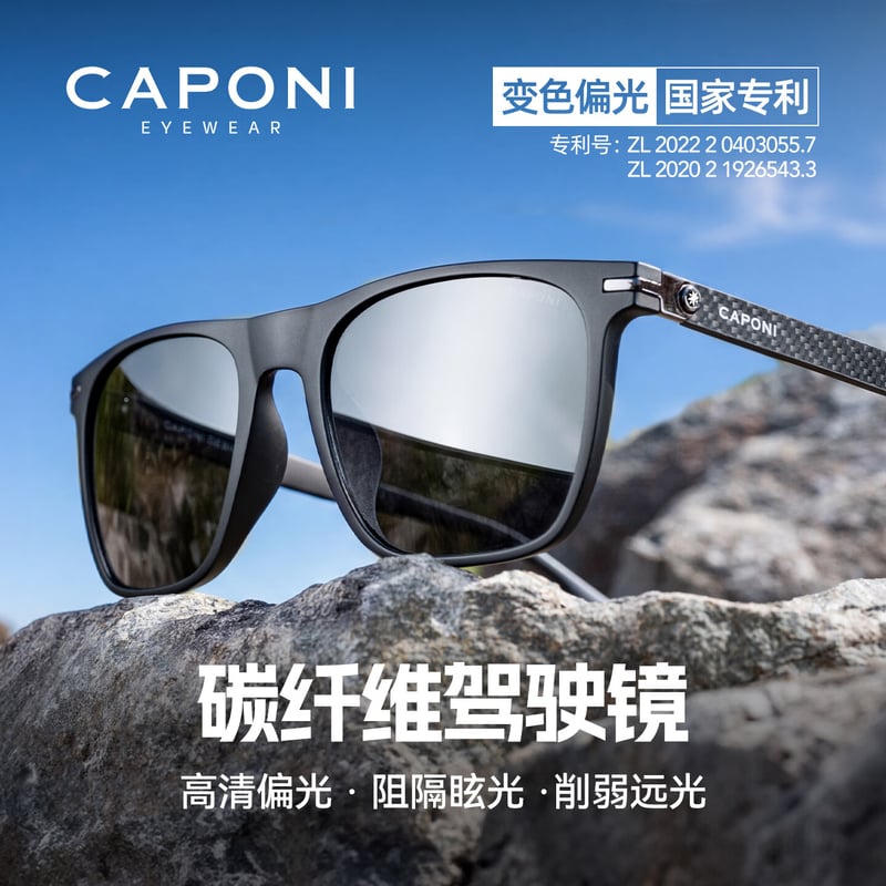 CAPONI Carbon Fiber Polarized Photochromic Sunglasses