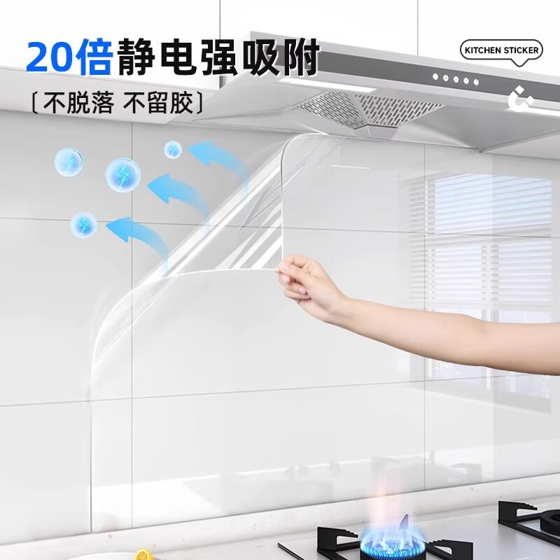 Zichen Kitchen Oil-Proof Sticker