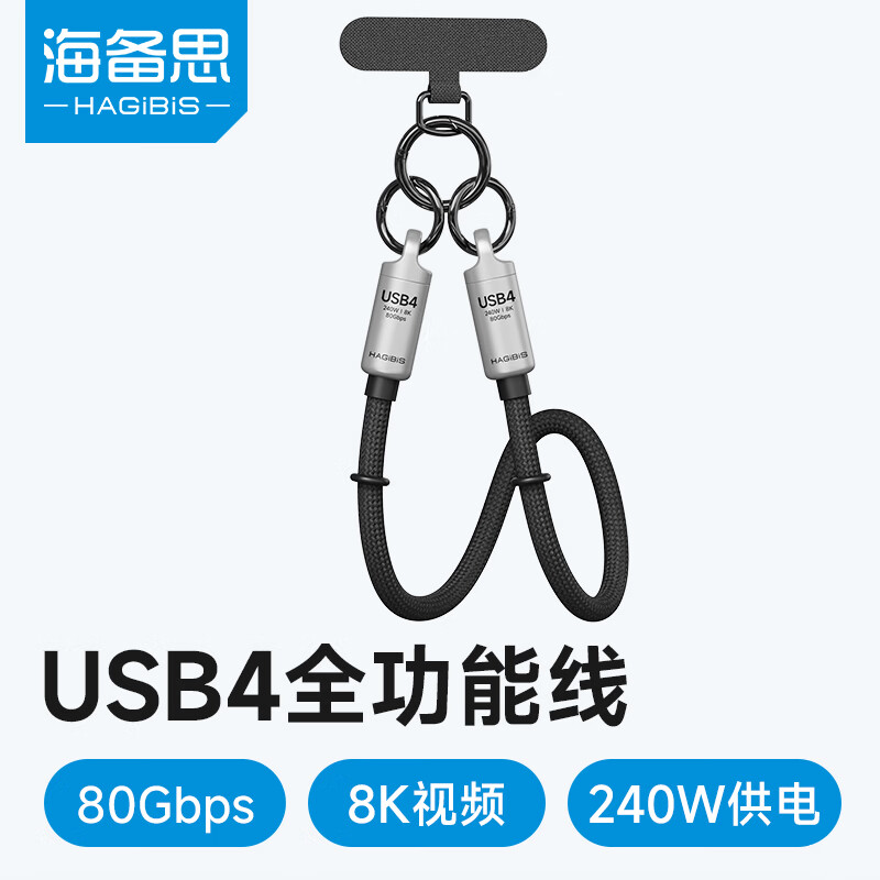 Hagibis Type-C Full-Function Data Cable with Wrist Strap